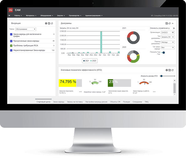 Infor OS (Platforma)